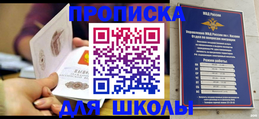 временная регистрация недорого в Курской области